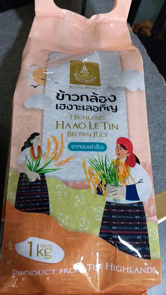 L04703 ข้าวกล้องเฮงาะเลอทิญ แพ็คสุญญากาศ 1 กก